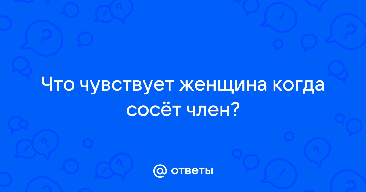 Ясно-понятно. Как разговаривать о сексе с детьми?