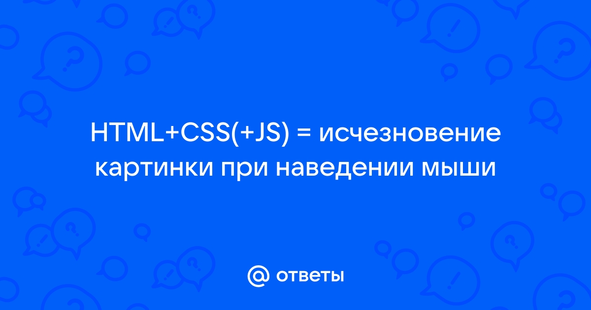 Какой прописать код для модального окна при наведении курсора на картинку