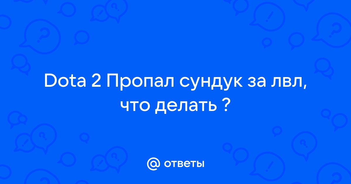 Как получить аркану за Холодрыжество в Dota 2 — все награды с ивента - CQ