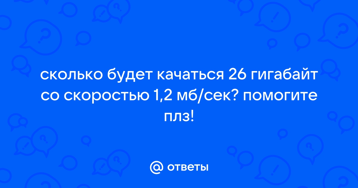 Аллоды где качаться с 80 по 85