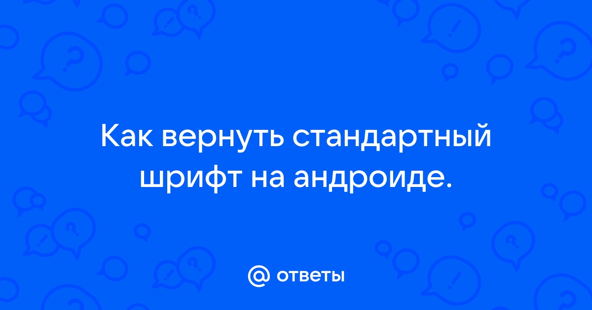 Презентация не сохраняется из за шрифта что делать