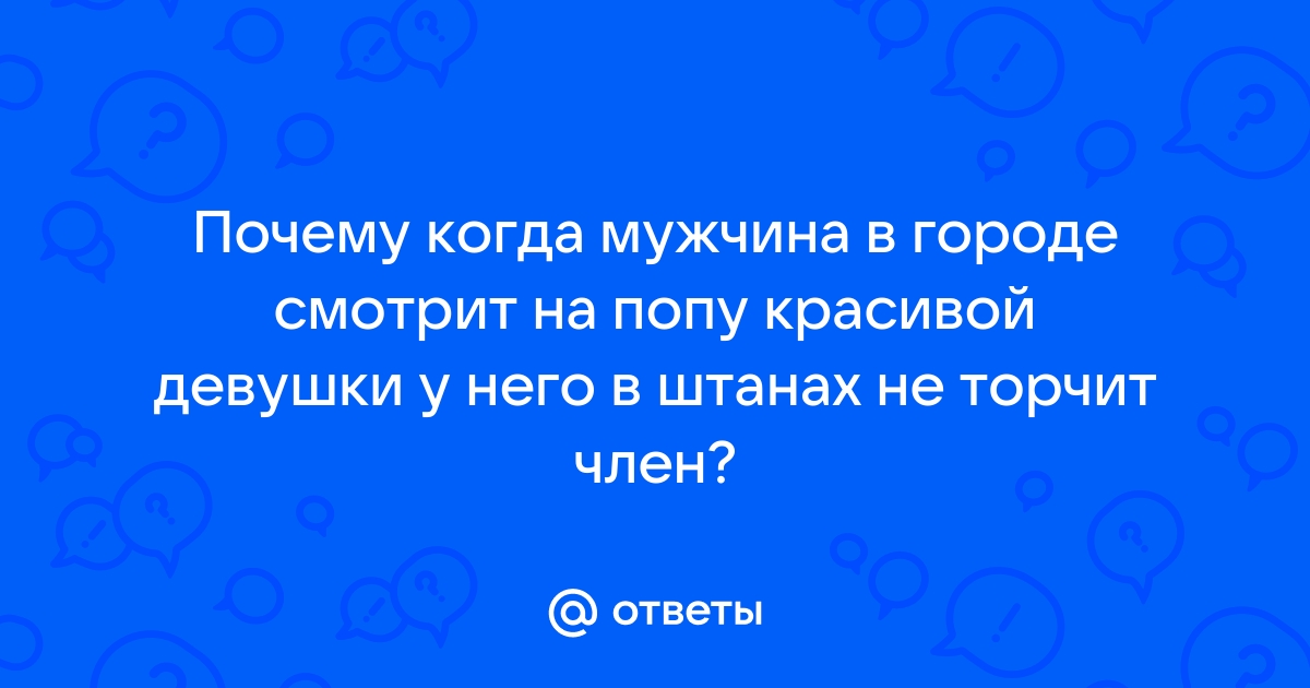 Член встал на нудистском пляже подсмотренное (30 фото)