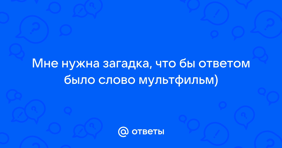 Напиши вопросы и ответы к этой картинке начни вопросы со слова where