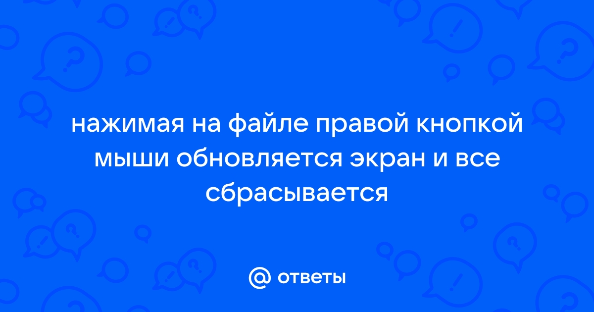 Почему браузер закрывается при нажатии правой кнопки мыши