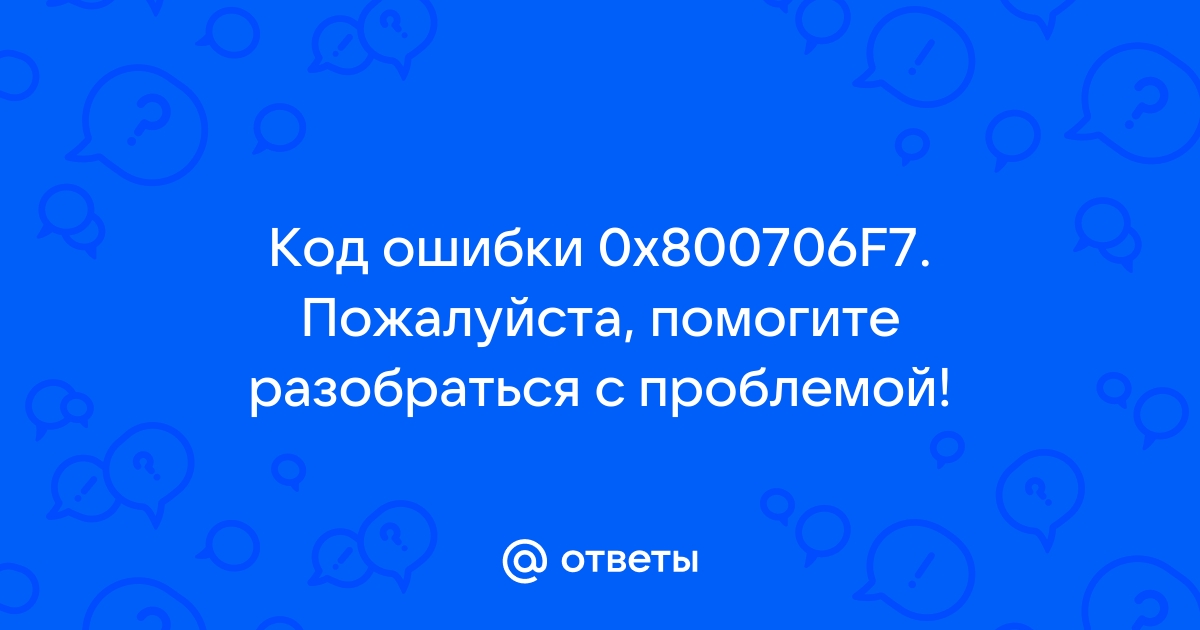 Ошибка 0x82f недавно обслуживаемый двоичный файл загрузки поврежден