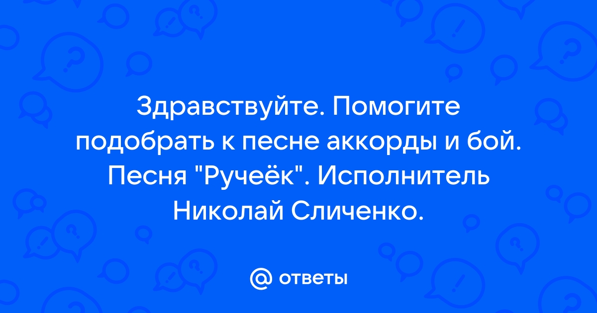 Поменялись планы кончился вдруг воздух песня слушать