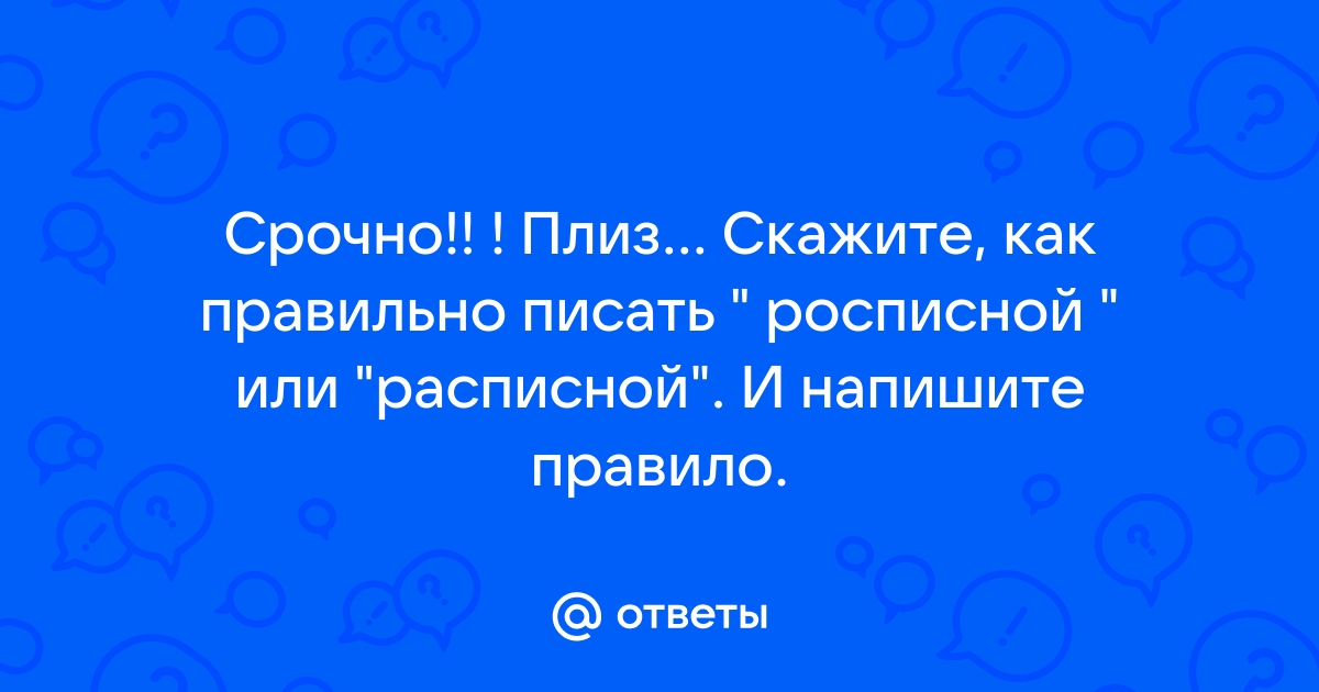 Запечатлить или запечатлеть на фото как правильно