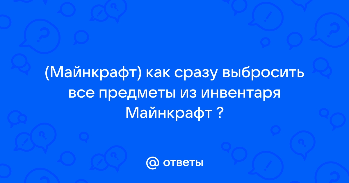 Ведьмак 3 как удалить квестовые предметы из инвентаря