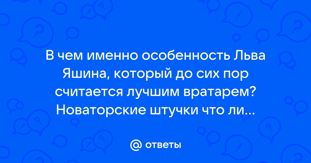 Почему нексию называют ксюха