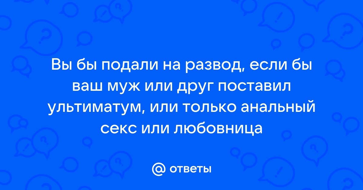 Развод на анал: 3000 отборных видео