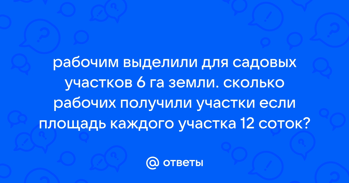 Тесные площадки и лишние объекты: 7 ошибок в планировке маленького участка