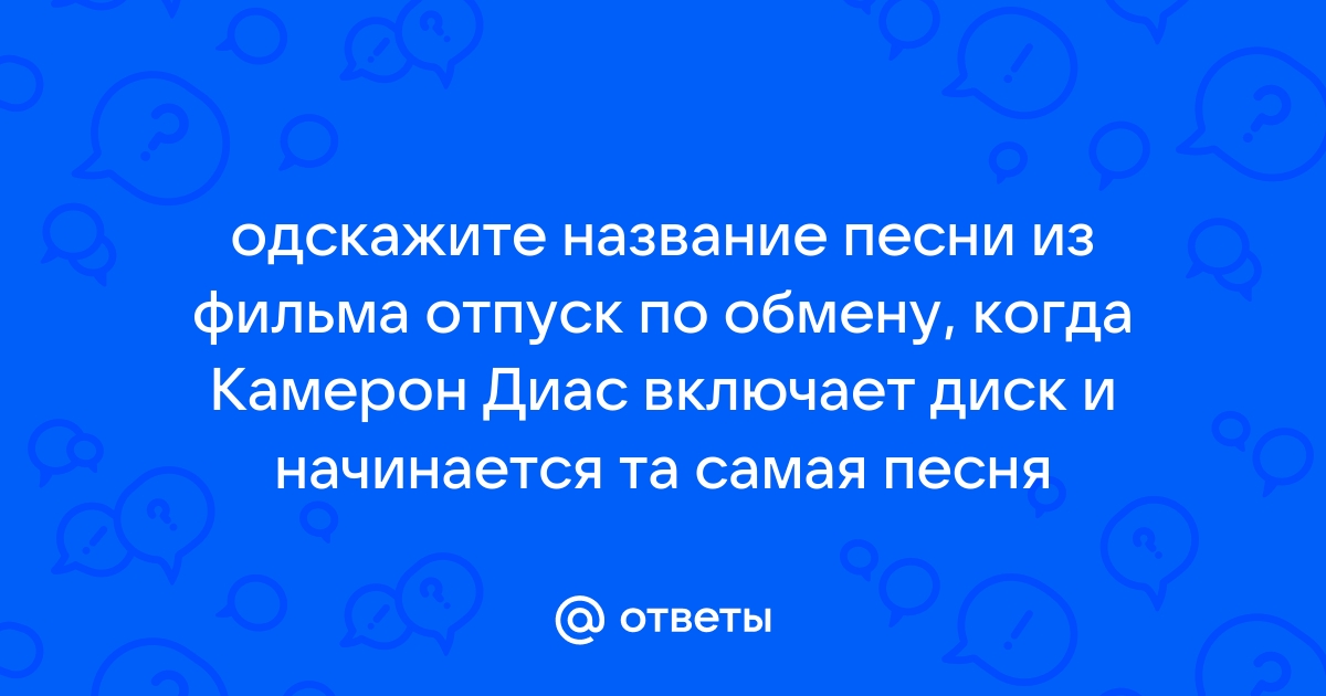 Музыка для обмена кольцами на свадьбе