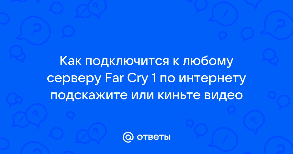 Почему к моему серверу в кс не могут подключиться к