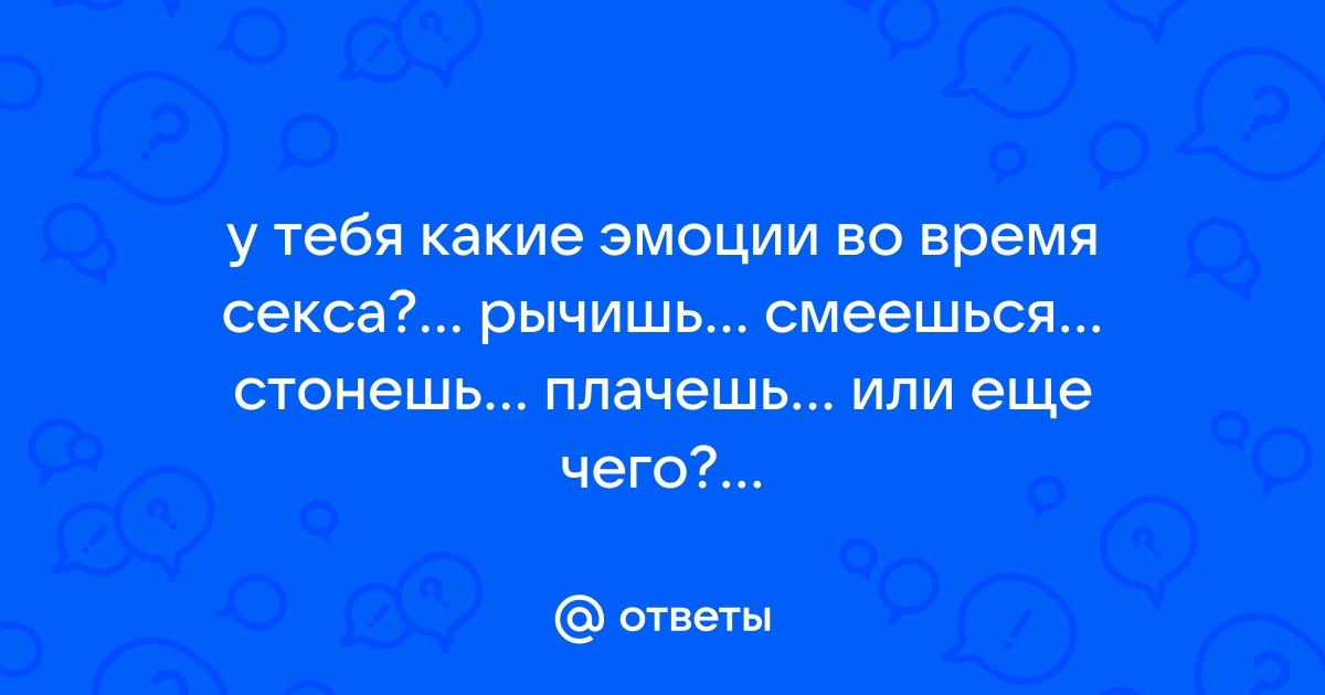 А волны и стонут и плачут