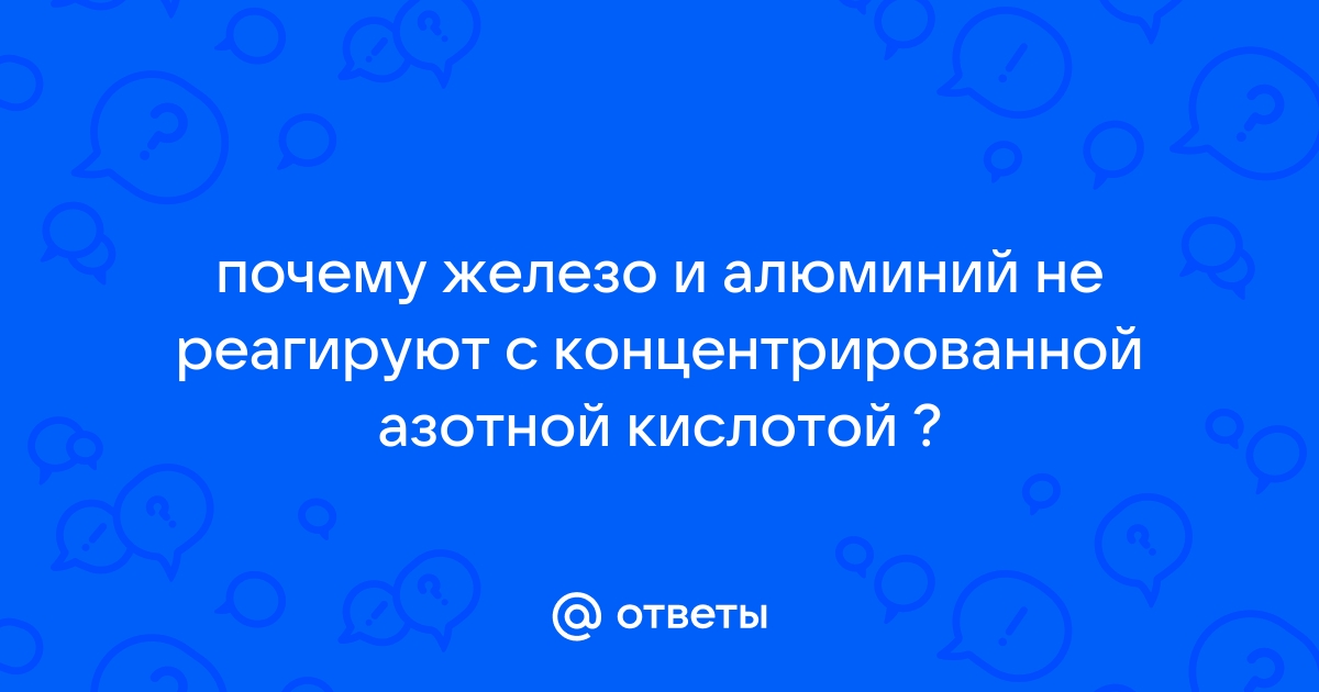 Почему алюминий нельзя восстановить из его оксида ни углем ни оксидом углерода 2 и водородом