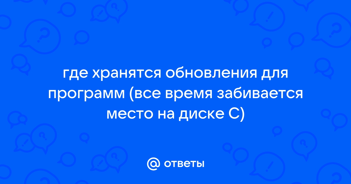 Обновление не было успешно завершено из за неправильной длины обновляемого файла проверьте имя файла