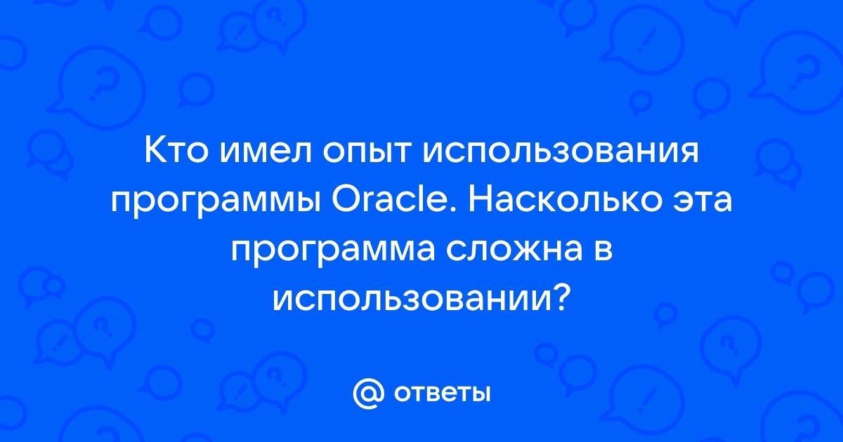 На каком языке написан oracle