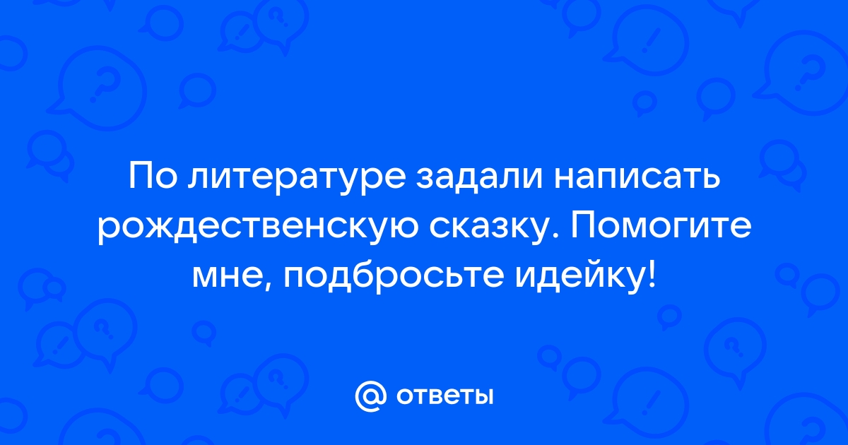 Перестань писать первым и ты поймешь кому ты действительно нужен картинка