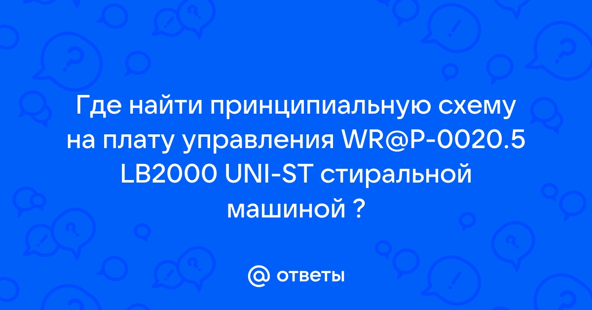 Нужна монтажная схема EVO1 LB UNI-ST - SWru