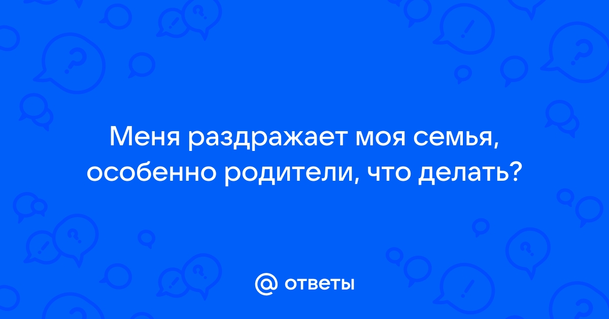 Как работать с людьми, которые вас раздражают — кафе-арт.рф