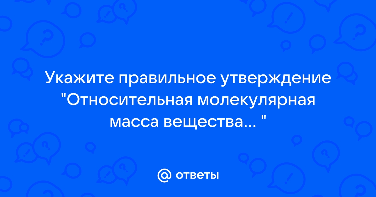 Укажите пункт приведенное утверждение в которых не соответствует действительности компьютер не может