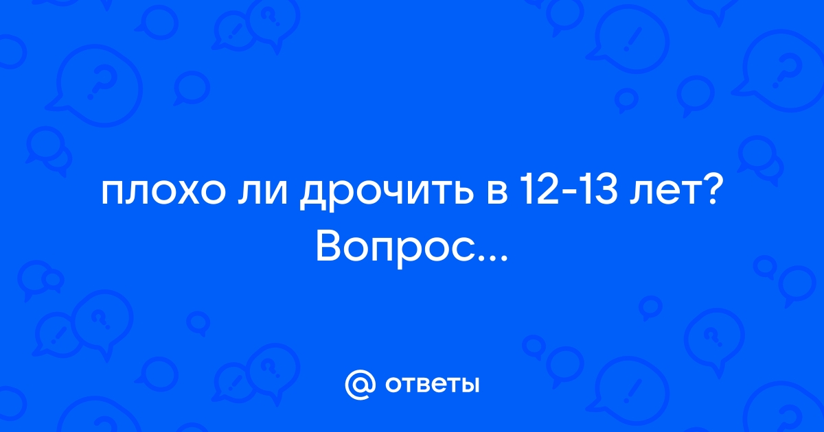 Как я дрочил со школьным другом. Секс рассказы