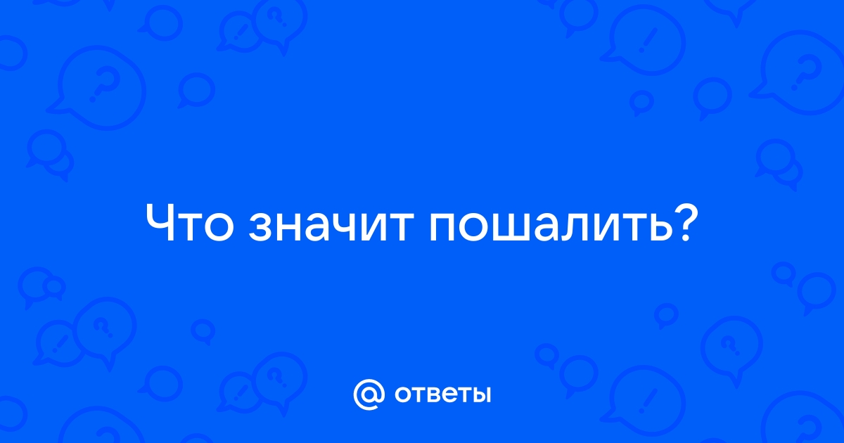 Кто-как мечтает пошалить в сексуальном плане но не осмеливается реализовать свои фантазии?.....