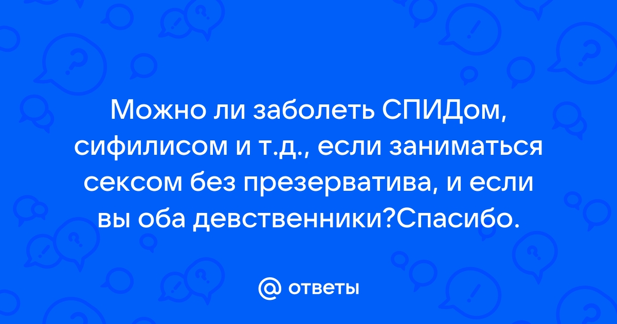 Часто задаваемые вопросы — ГБУЗ 