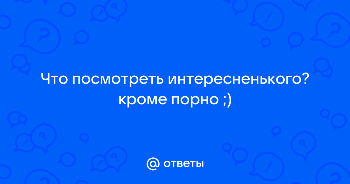 «Все точки над ИТ». Как выбрать объем мобильного интернета?