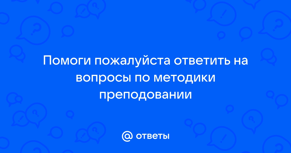 Напишите вопросы и ответы о планах ребят по образцу