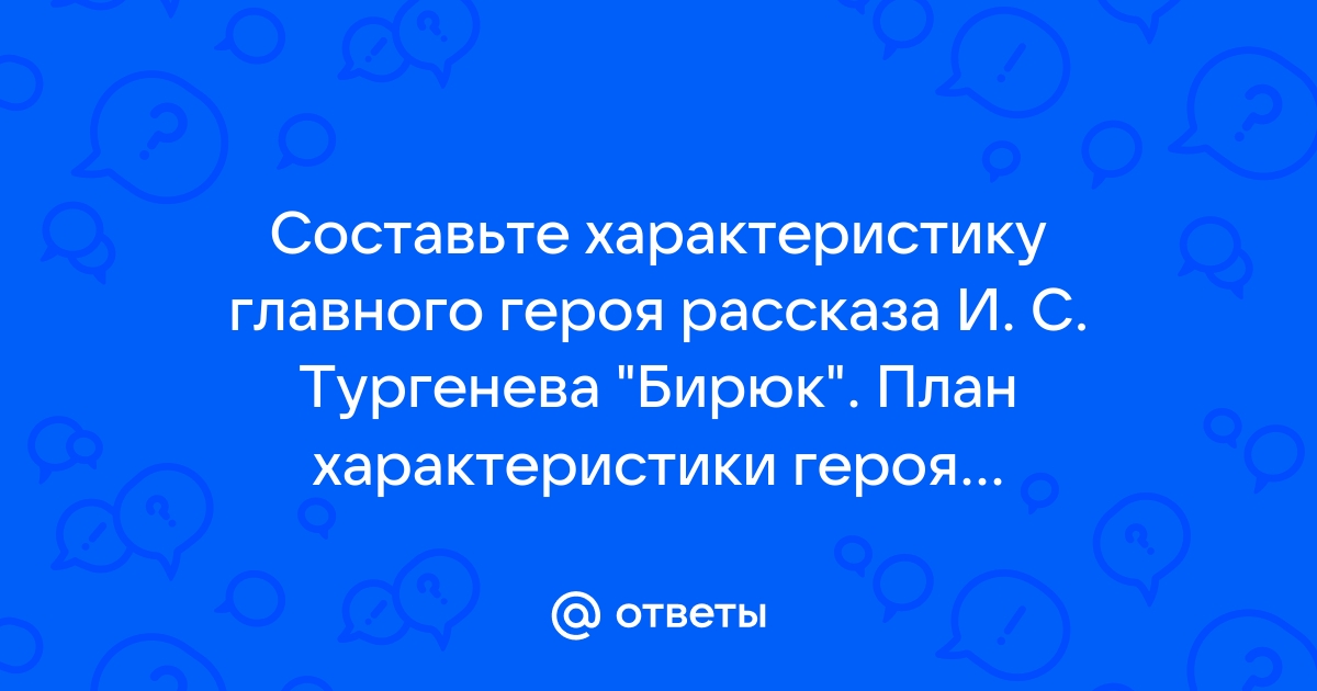 Характеристика героя гулливера 4 класс по плану коротко