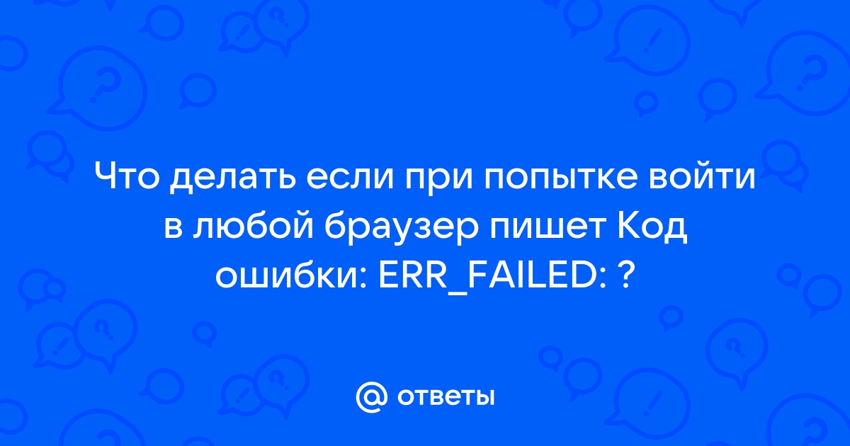 Не удалось запустить защищенный браузер связанный код ошибки 0x847695d5