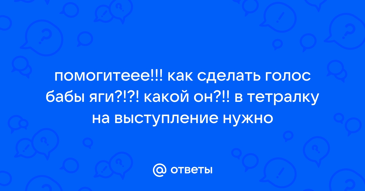 19 лучших программ для изменения голоса онлайн и офлайн - Лайфхакер