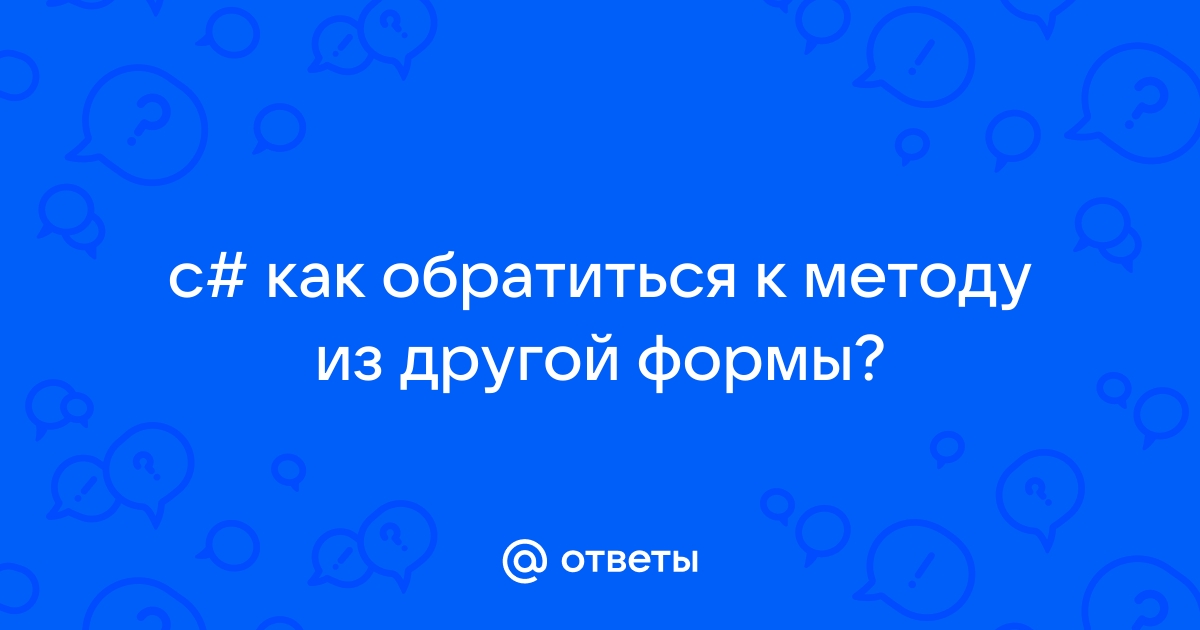 Как обратиться к открытой форме в 1с