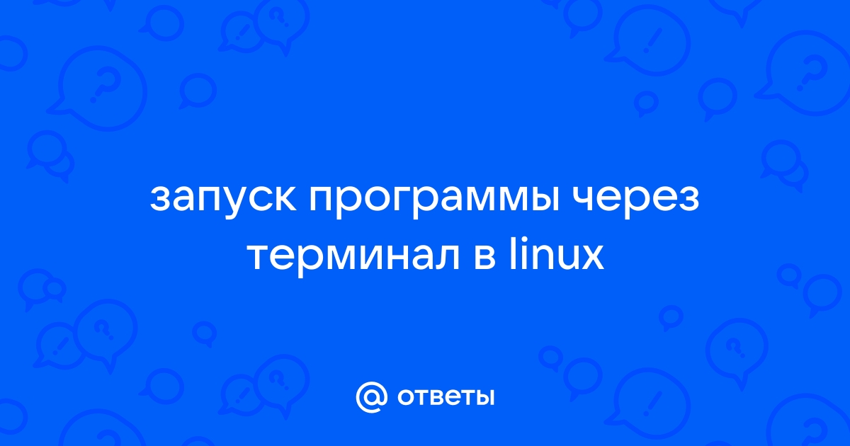 Как узнать на каком порту работает приложение linux