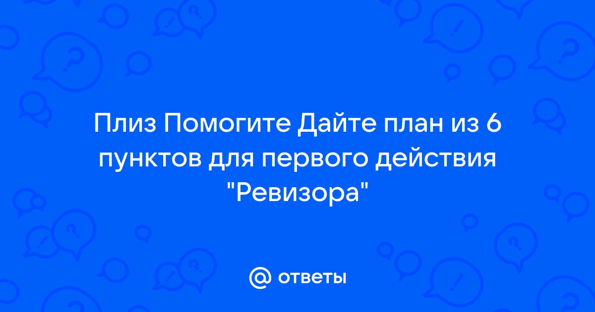 Однажды наш корабль шел в анадырском заливе план из трех пунктов