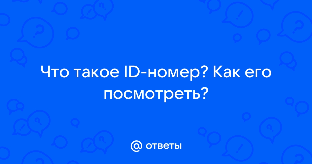 Как начинается номер йота