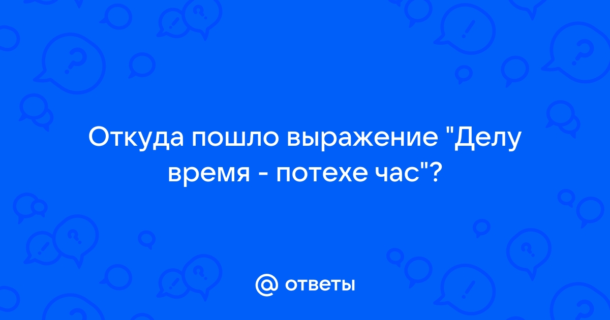 Дорожная карта откуда пошло выражение