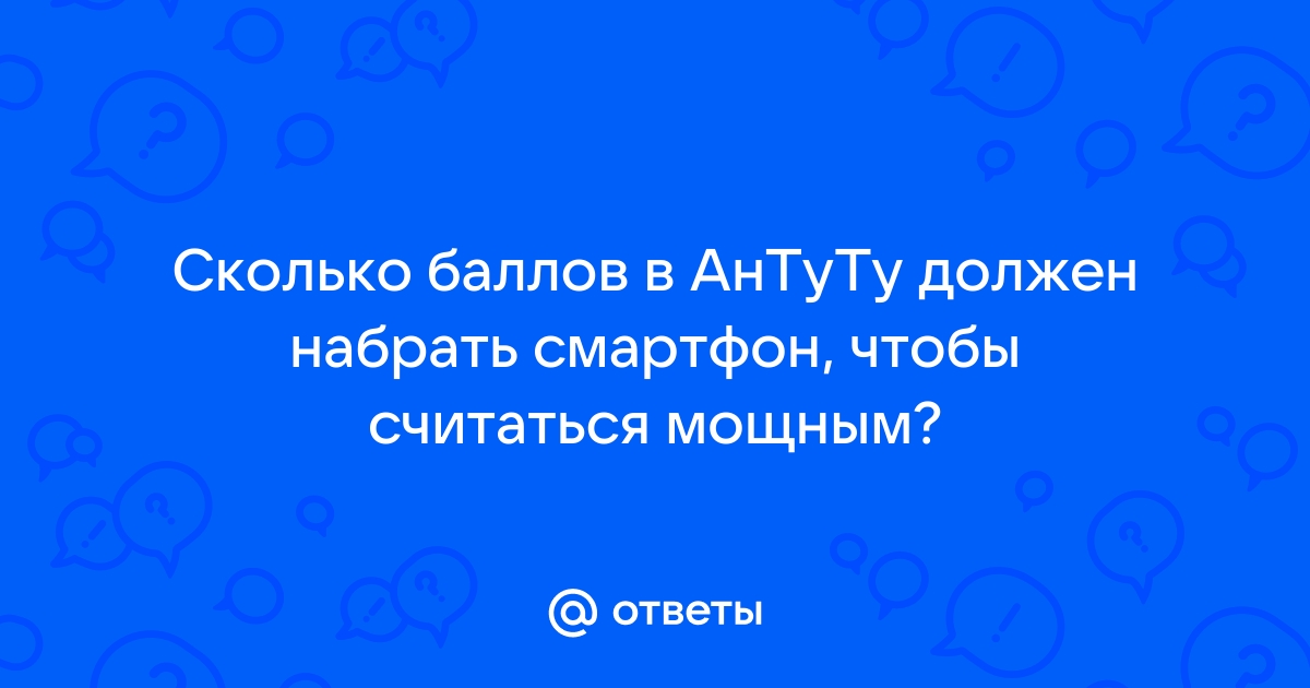 Сколько баллов в антуту набирает poco x3