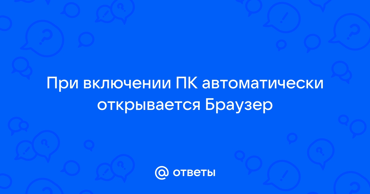 При включении kmplayer открывается браузер