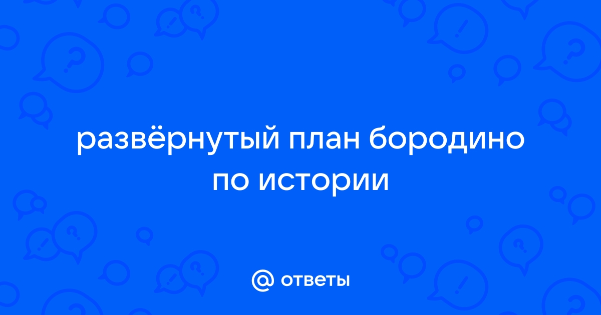 План исповеди которого следует придерживаться