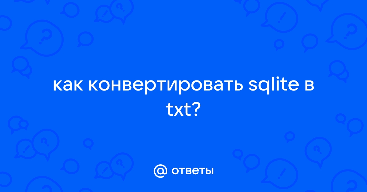 Файл имеет расширение отличное от txt и sls