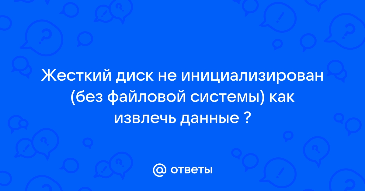 Как называется операция при которой физически файл остается на диске