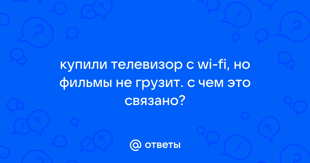 В лесу нет wi fi но я обещаю вы найдете связь получше