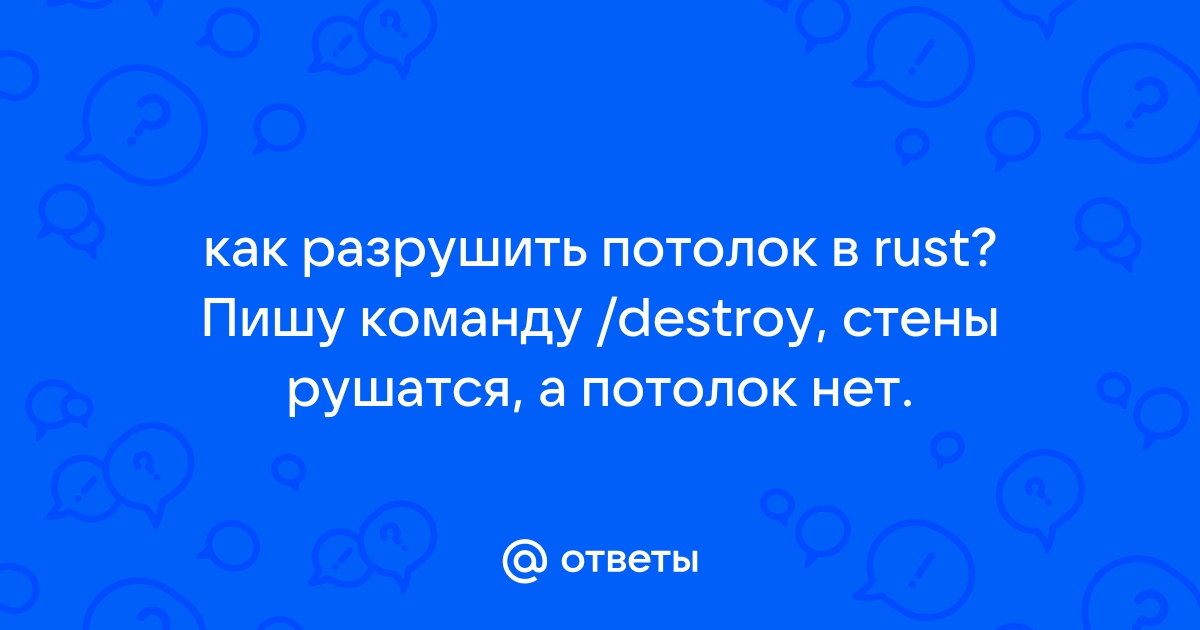 Сколько надо динамита на мвк стену в last day rules