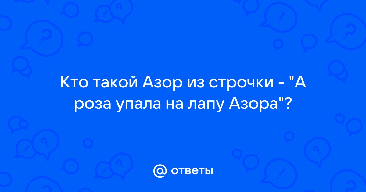 Прокатилась и упала на столе ддт