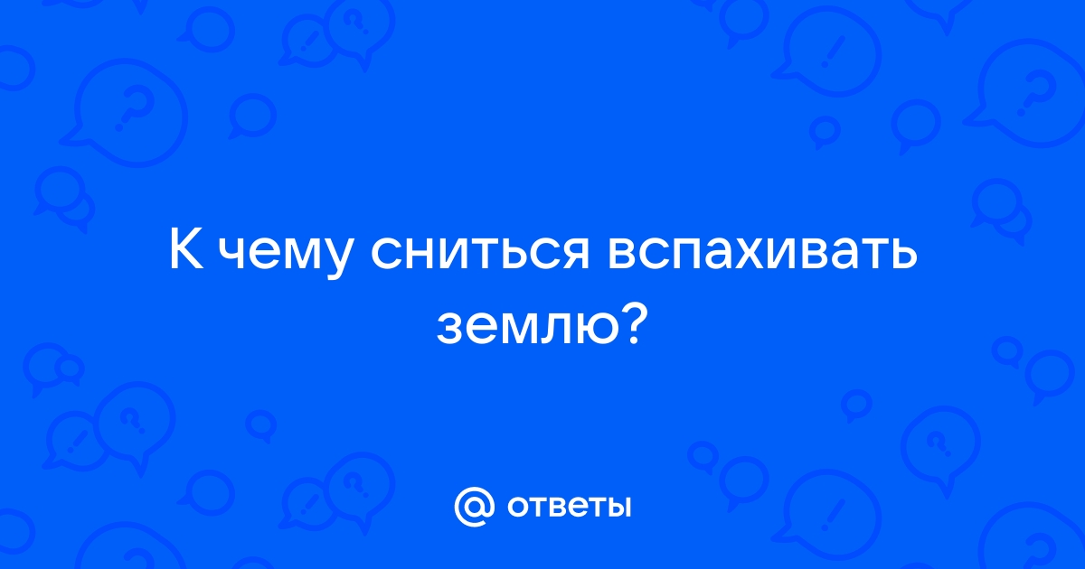 К чему во сне видеть пол