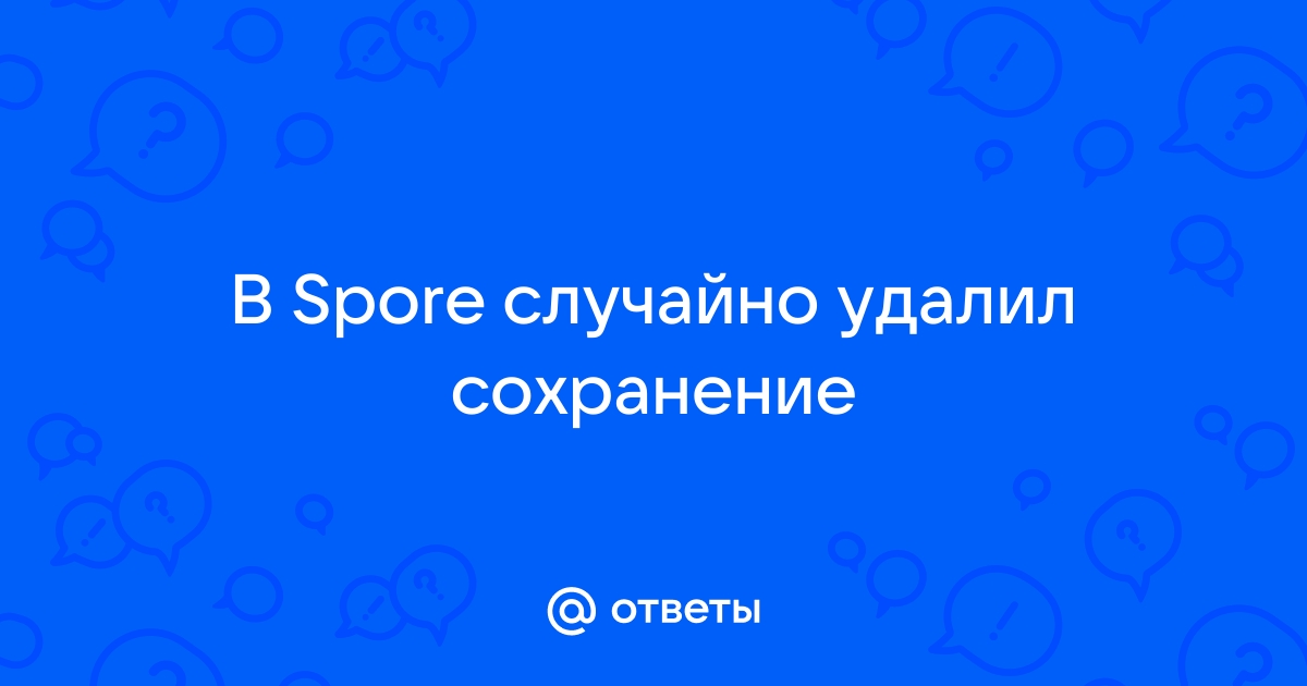 Spore некоторые текстуры или фрагменты не входят в ваш комплект установки