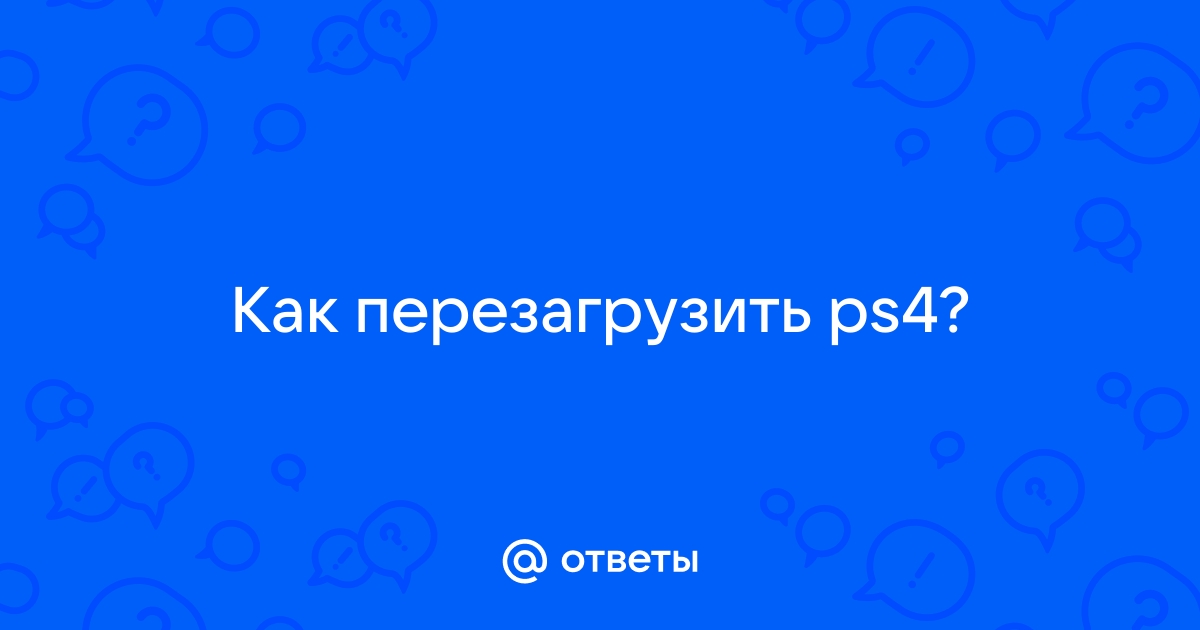 Как удалить поврежденные данные psp