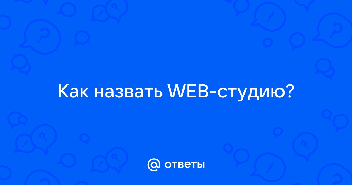 как назвать кружок по декоративно прикладному творчеству | Дзен